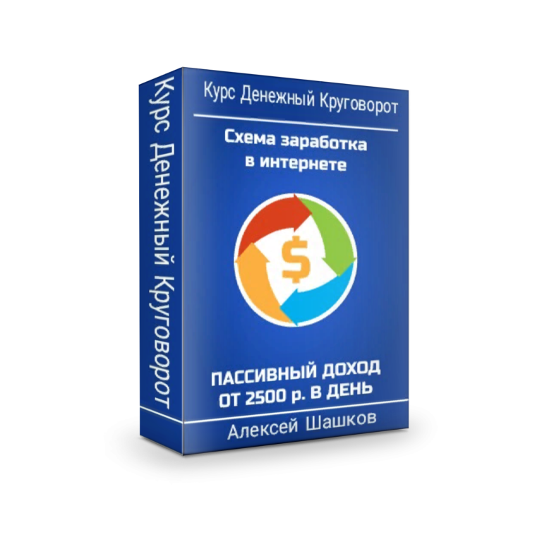 Курс _Денежный Круговорот_ - заработок на WAP clic_0.png